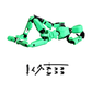 Figurine verte en position assise, plastique robuste